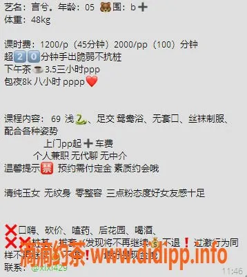 杭州楼凤-拱墅嫩妹言兮，清纯颜值限时200元