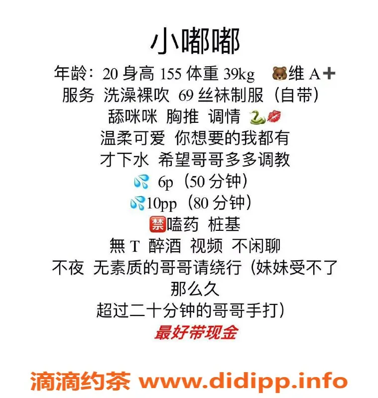 成都楼凤-成华区小嘟嘟，155cm萌妹，性价比高！