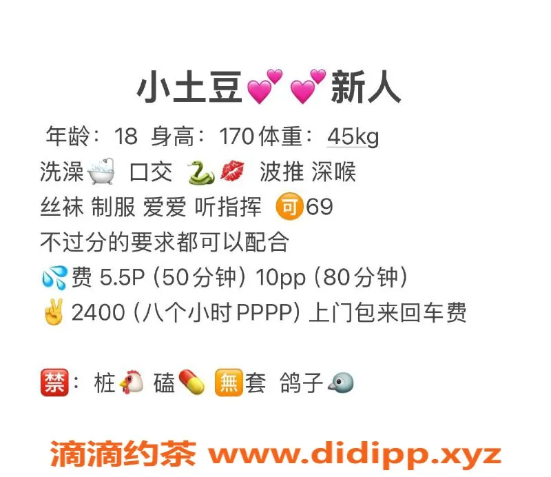 成都楼凤-成华区小土豆，18岁高挑大长腿，550起