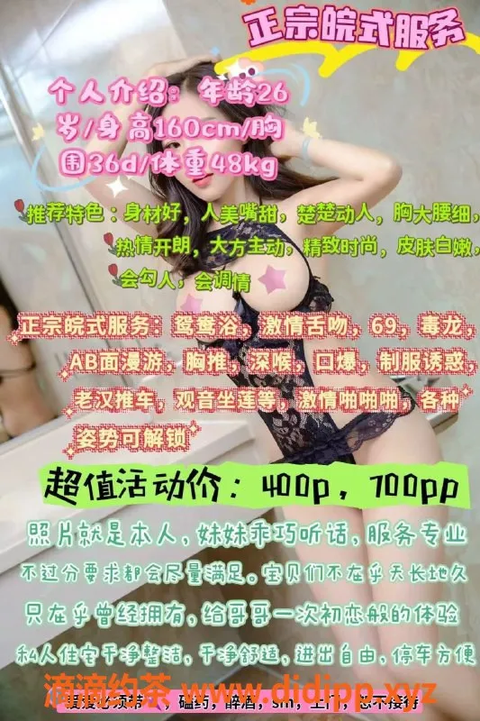 成都楼凤-武侯区米娜，4p服务，态度极佳