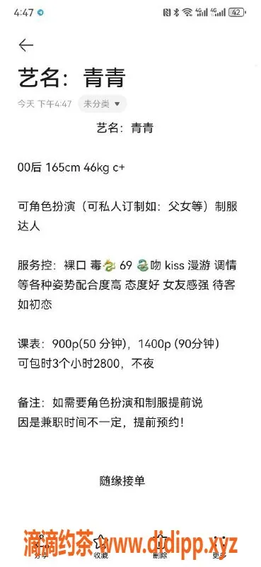 成都楼凤-成都青青，20岁165cm，900元体验嫩妹服务