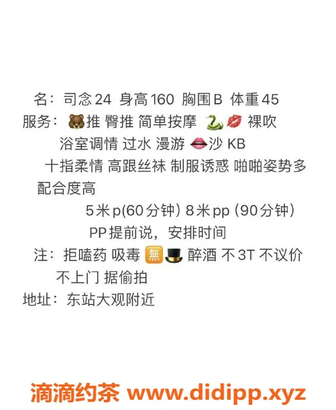 成都楼凤-成都锦江区司念，24岁绝美女神500p/60分钟