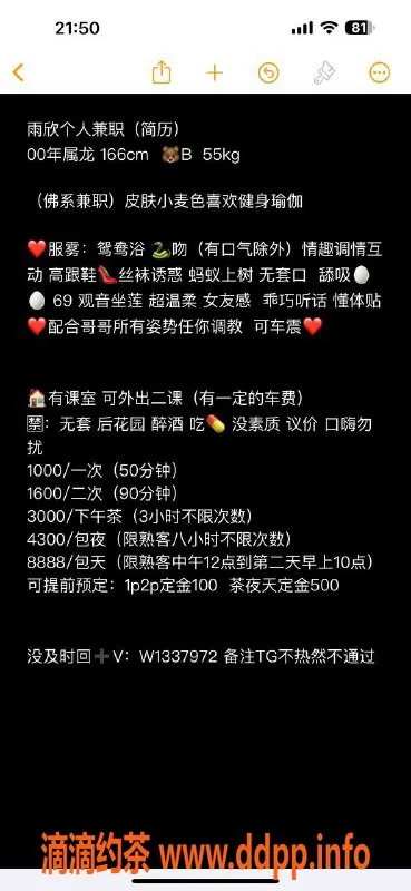 深圳楼凤-罗湖雨欣，166cm可爱夜场小妹，55斤服务超棒！