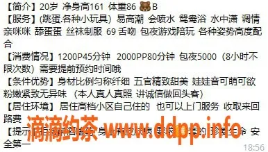 北京楼凤-朝阳新人乔伊儿，制服诱惑1200P起