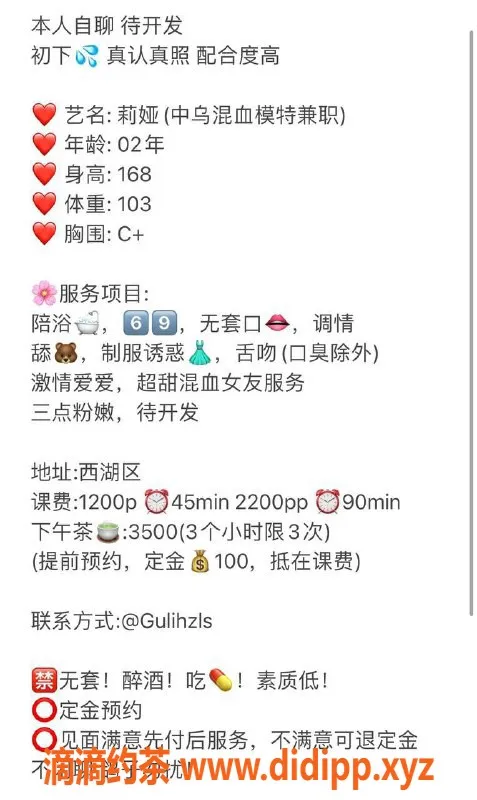 杭州楼凤-莉娅，西湖区，工兵福利仅需P800起