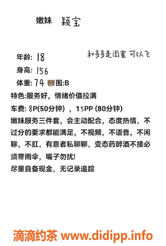 昆明楼凤资源信息,昆明官渡区 颖宝 视频认证优质服务