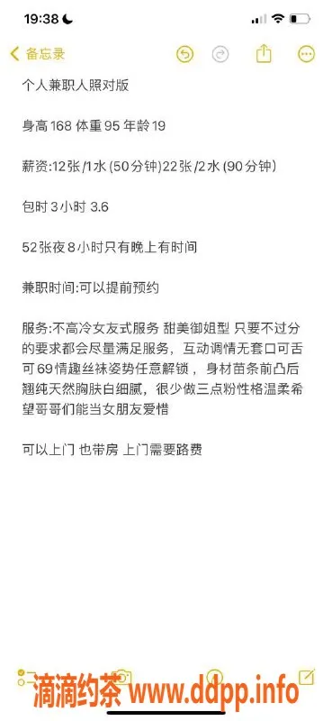 杭州楼凤资源信息,余杭林允儿，1200p开门红，服务超赞！