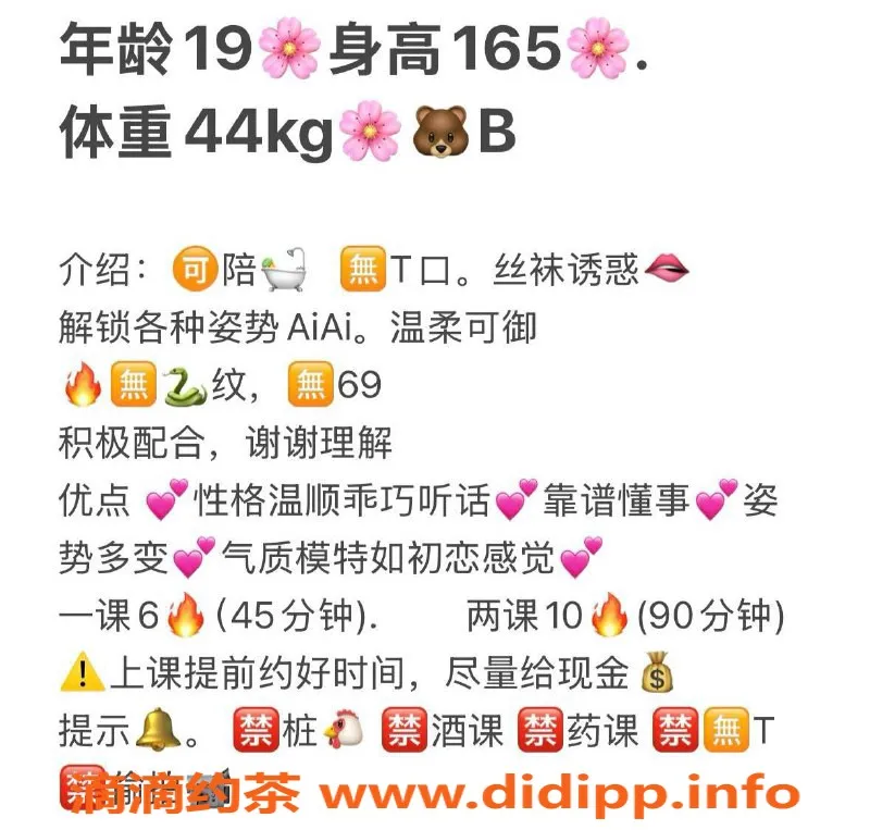 武汉楼凤-洪山区诺诺，600p超值服务等你体验