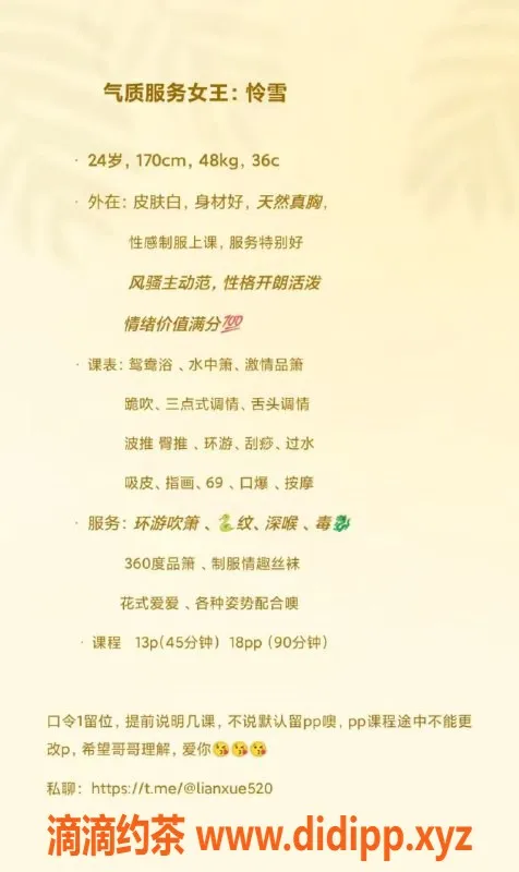 广州-天河怜雪，1300元私教服务，给你不一样的体验