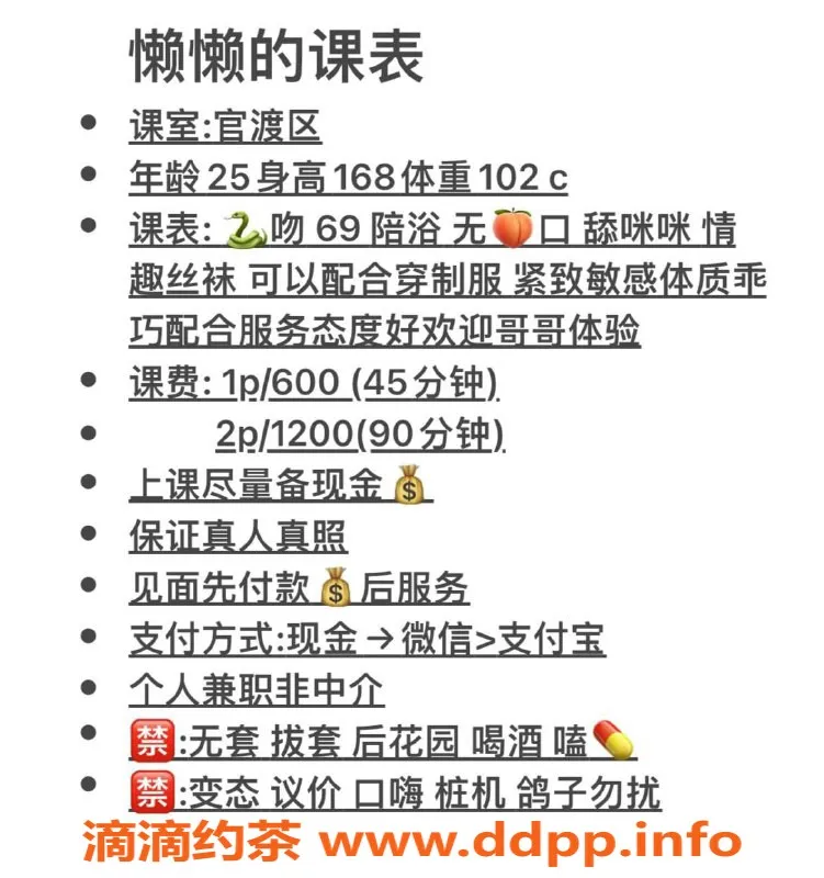 昆明楼凤资源信息,昆明官渡区懒懒，视频认证小姐