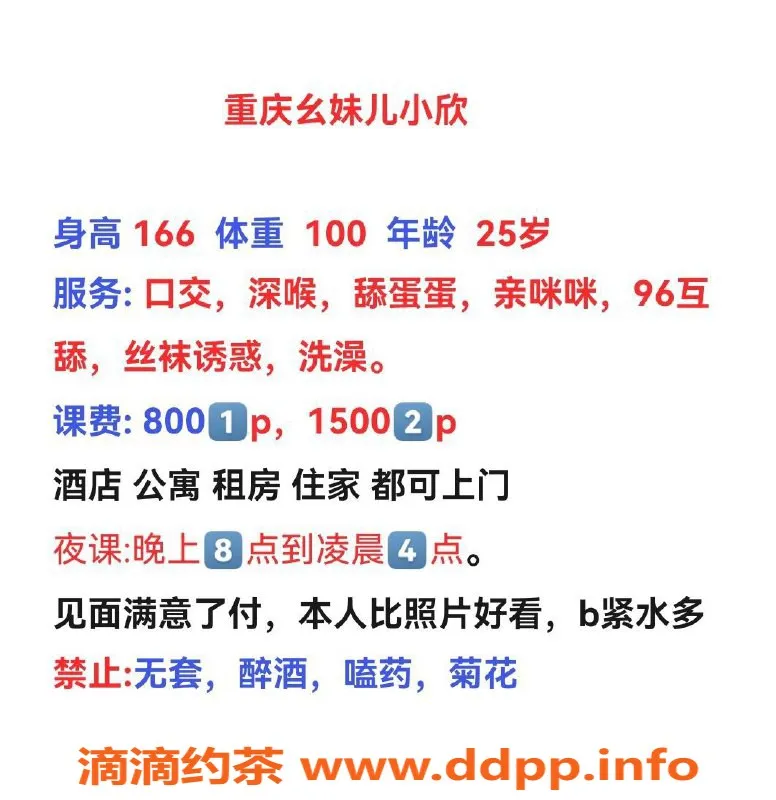 重庆楼凤-江北小欣，25岁，165身高全套服务