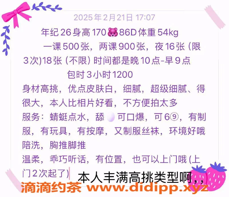 武汉楼凤资源信息,江岸区希儿妹子，500元起，超热情服务！