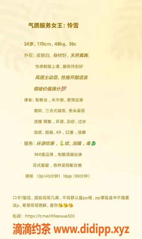 广州楼凤-天河御姐怜雪，13P大胸服务体验