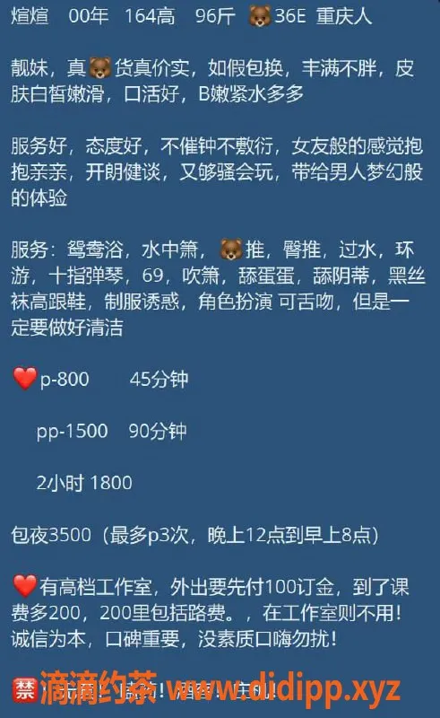 深圳楼凤-罗湖煊煊，163cm 49kg 36E，800P超值体验