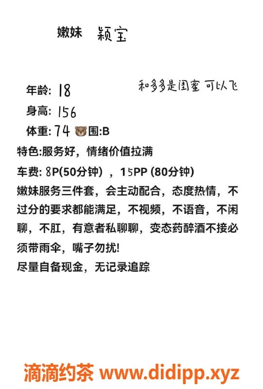 昆明楼凤-官渡区颖宝，白皙皮肤嫩妹，800元起