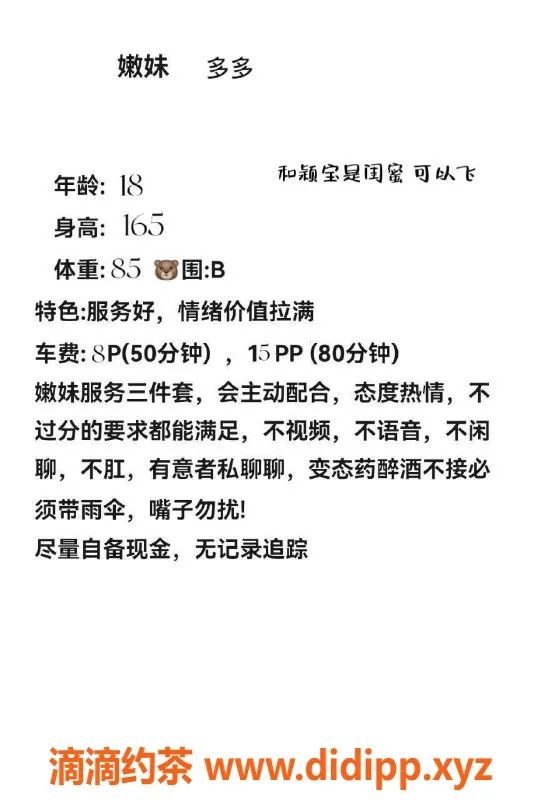 昆明楼凤-官渡区多多，800元嫩妹服务，皮肤白皙