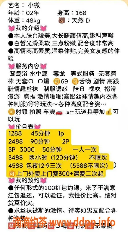 深圳楼凤-南山小微，隐秘服务，私聊咨询