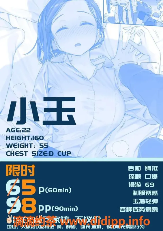 成都楼凤-武侯区御姐小玉，160cm大奶型，5p畅玩！