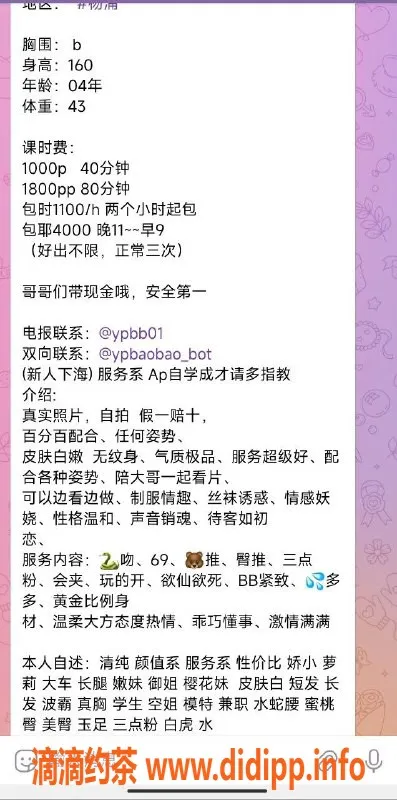 上海楼凤-杨浦饱饱，优质服务只需1000元！