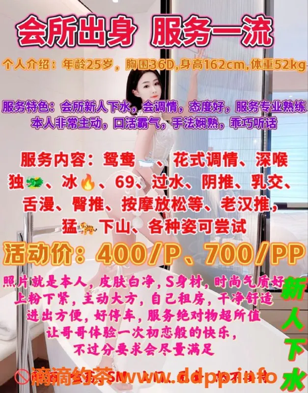 成都楼凤-武侯区少妇车波波，身高160，100斤，服务超赞！