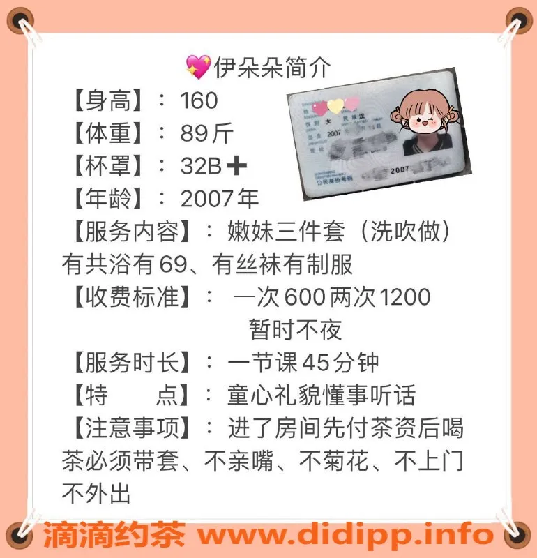 厦门楼凤-厦湖里区伊朵朵，160身高，45体重，共浴服务