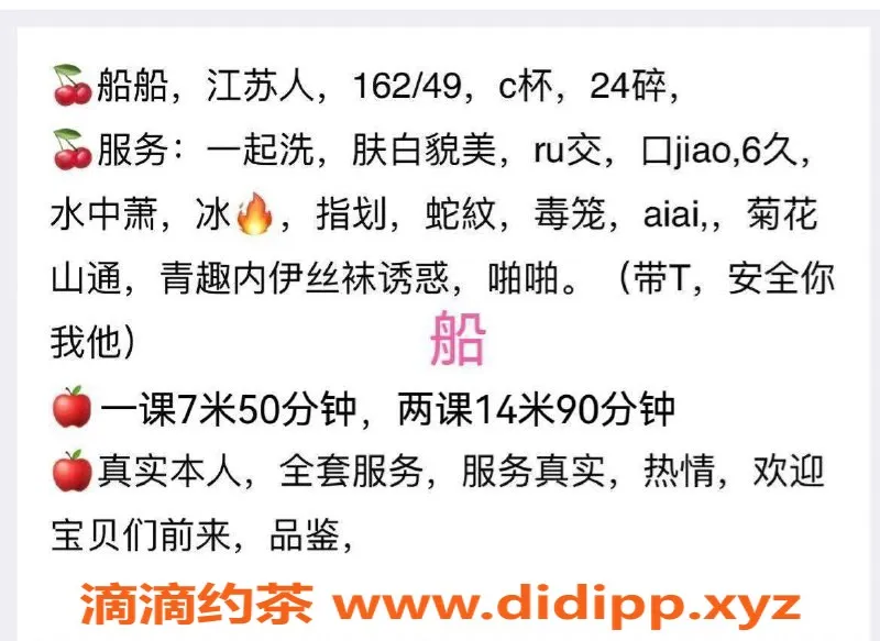 上海楼凤-杨浦船船，价格700p，服务超赞！