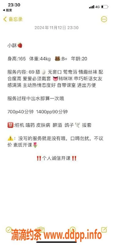 东莞楼凤-小酥，南城新秀，700元起，值得一试！