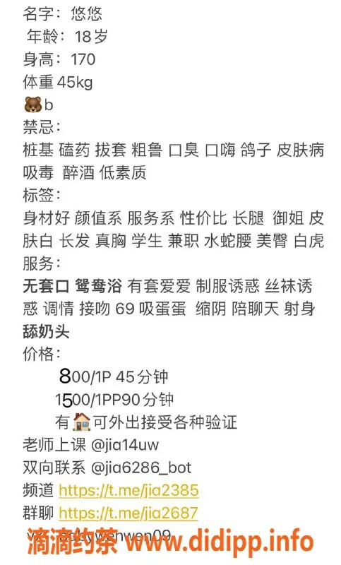 杭州楼凤资源信息,上城嫩妹悠悠，800元服务，69互舔享受