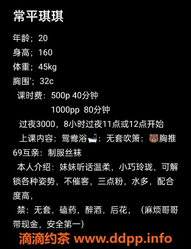 东莞楼凤-清纯可人，26岁高挑妹子，服务优质