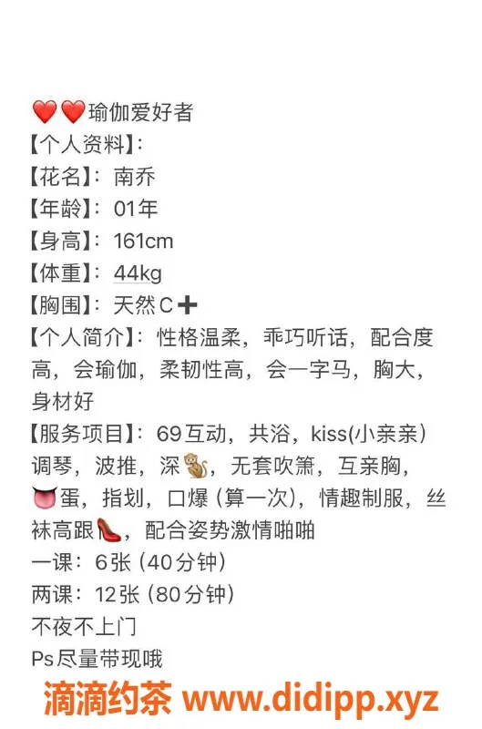 厦门楼凤-南乔，思明区性感女神，身高161，价600起