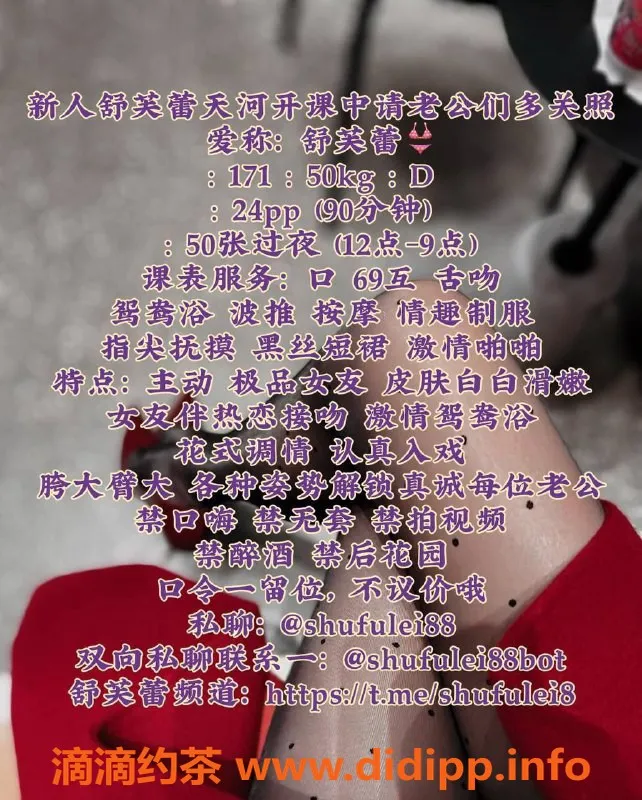 广州楼凤-天河舒芙蕾，24PP黄金体验等你来享