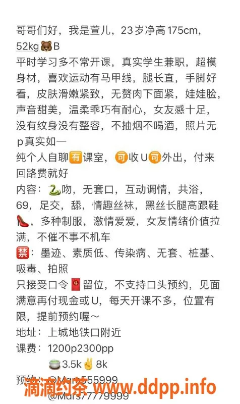 杭州楼凤资源信息,上城萱儿私聊服务，1200元起，69互舔