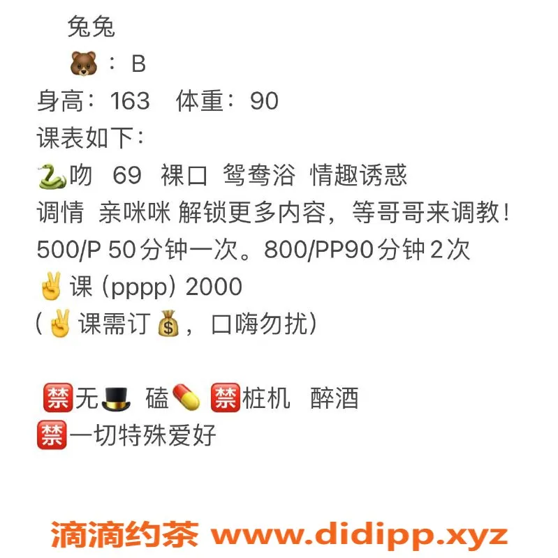 成都楼凤-成华区兔兔，身高160，体重98，服务优质