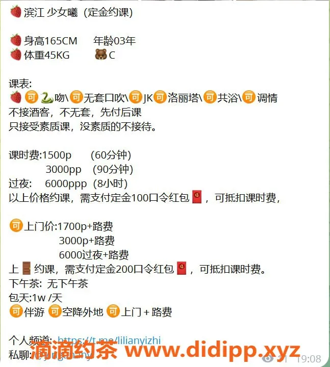 杭州楼凤资源信息,滨江嫩妹少女曦，陪浴1500起，甜蜜舌吻等你体验