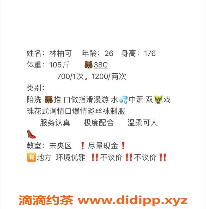 西安楼凤-雁塔区林柚可，7/12课费，精彩服务等你体验！