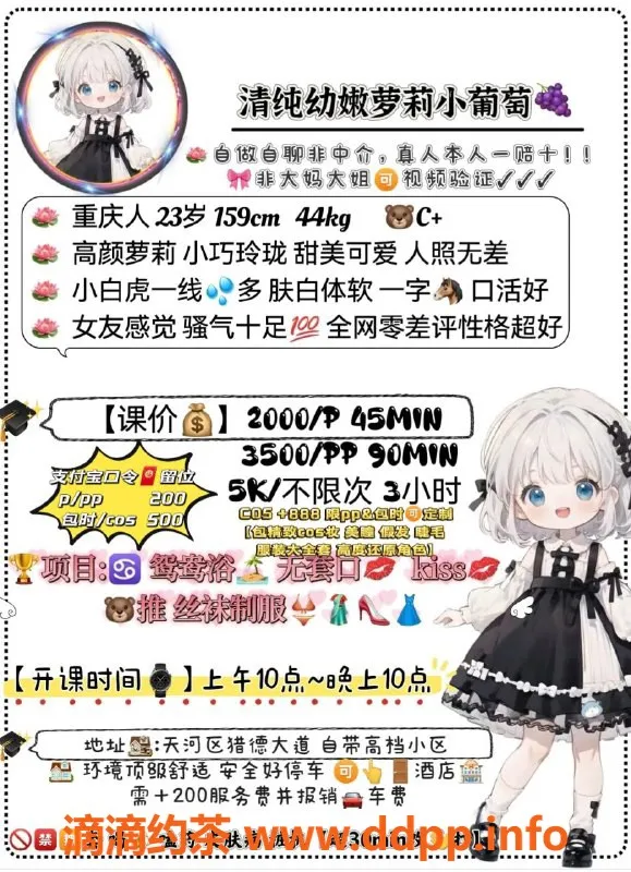 广州楼凤-天河嫩妹小葡萄，20P超值服务等你来尝试！