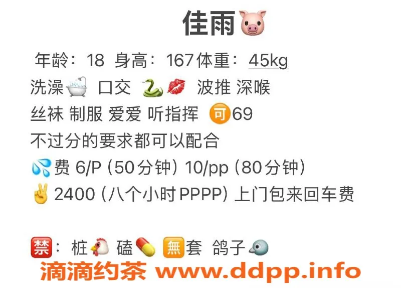 成都楼凤-成都成华区佳雨，165cm白皙大长腿，强烈推荐！