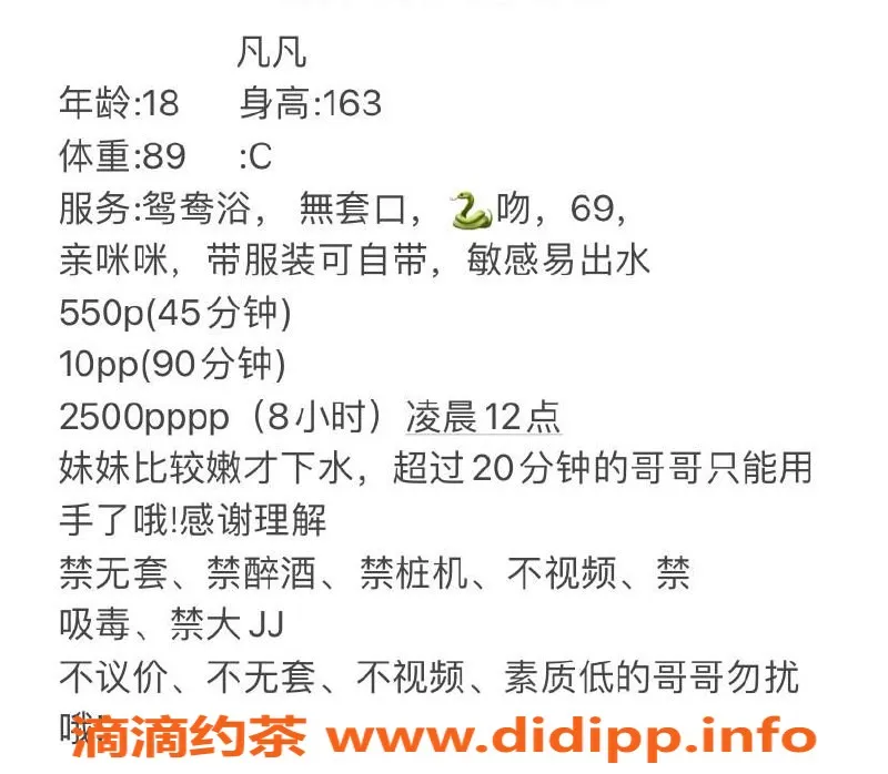 成都楼凤-成华区20岁乐山妹子，162C胸，口技一流，550起