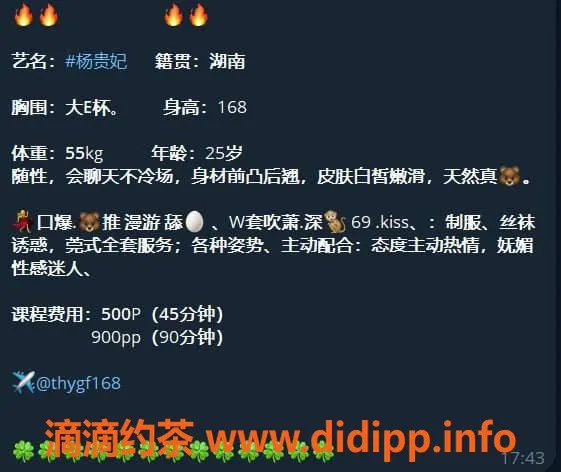 广州楼凤-广州天河杨贵妃，500元起的绝美服务