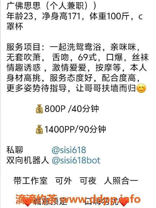 广州楼凤-广州荔湾思思，停车800起，媚惑蛇吻等你来体验