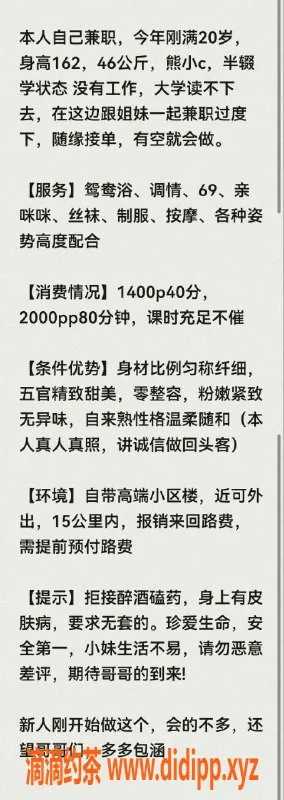 深圳楼凤-南山小甜甜，甜美服务，轻松愉快体验