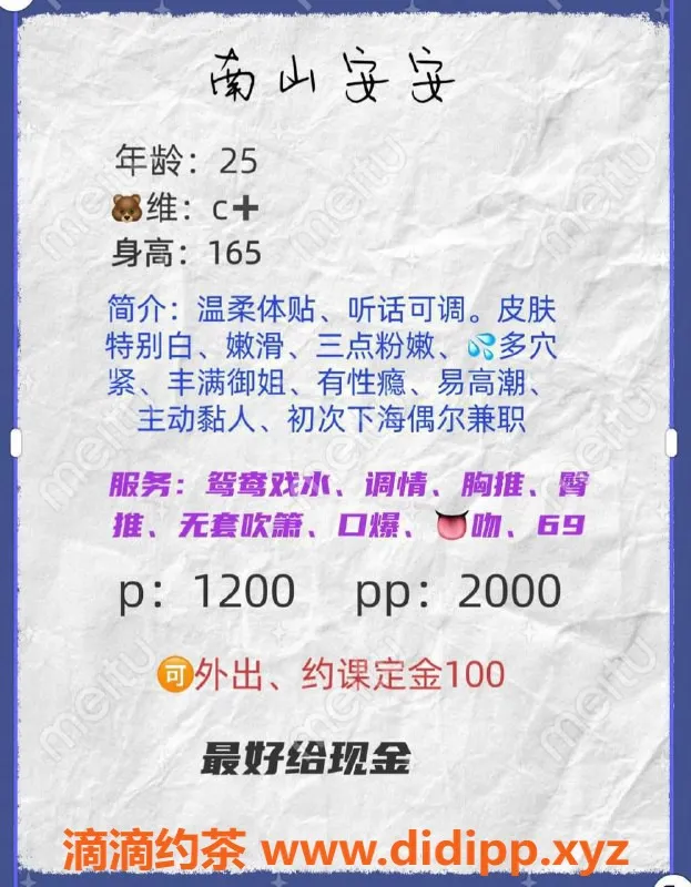 深圳楼凤资源信息,南山安安，私密零距离体验等你来约