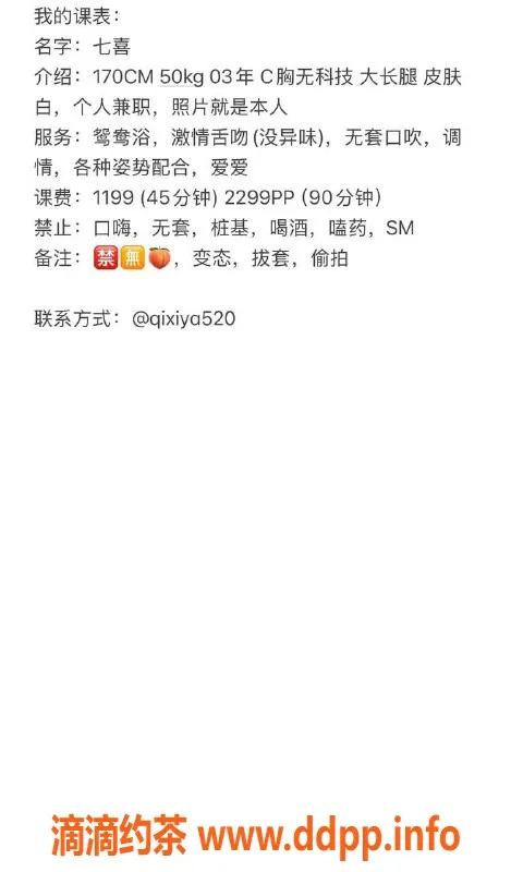 杭州楼凤-萧山区七喜，服务优质，体验非凡！