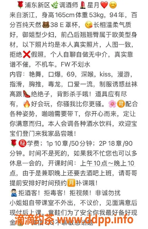 上海楼凤-浦东星月，专业服务，高性价比体验