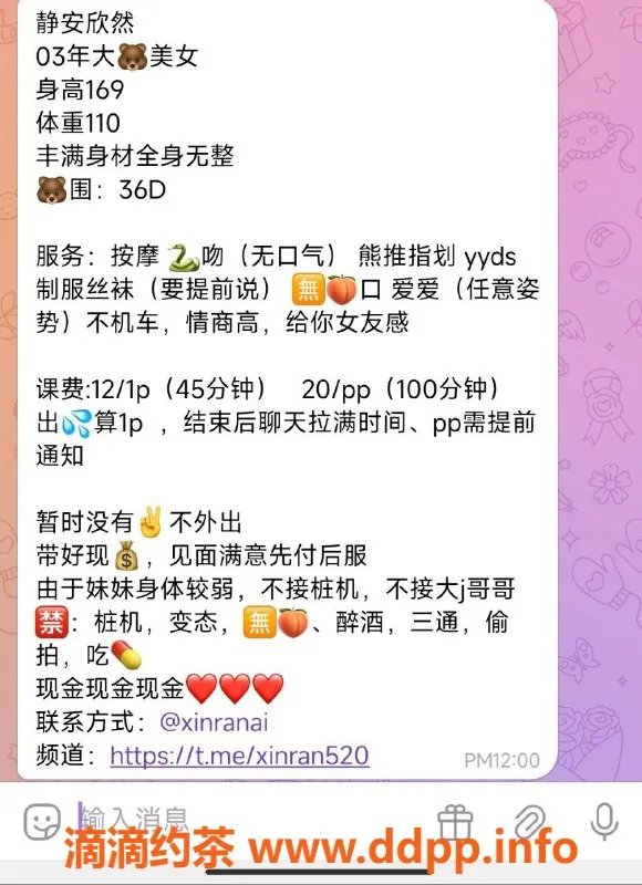 上海楼凤-静安欣然 - 1200p/2000pp，超值体验！