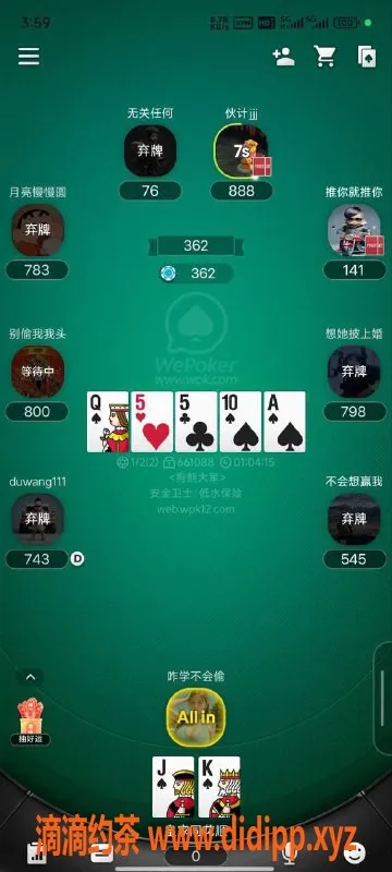 深圳楼凤-线上德州扑克招募优质玩家，级别2/4无伙牌