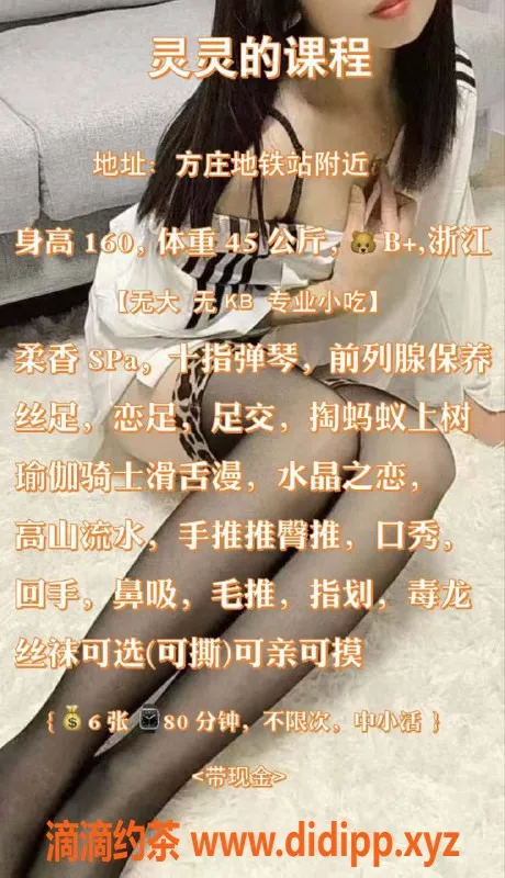 北京楼凤-丰台区灵灵，600元起，超棒中小服务体验！