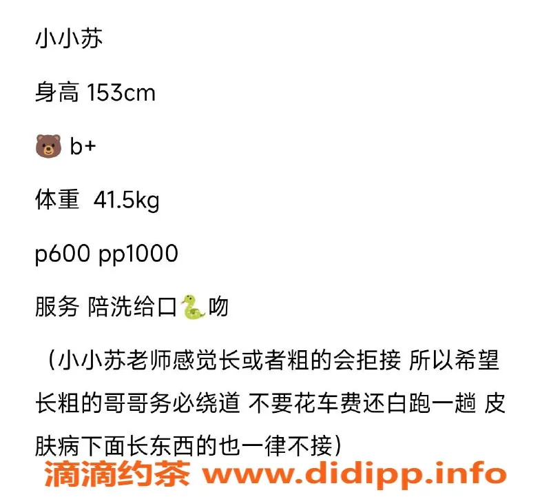 重庆楼凤资源信息,重庆短开小小苏，热情服务等你来体验！