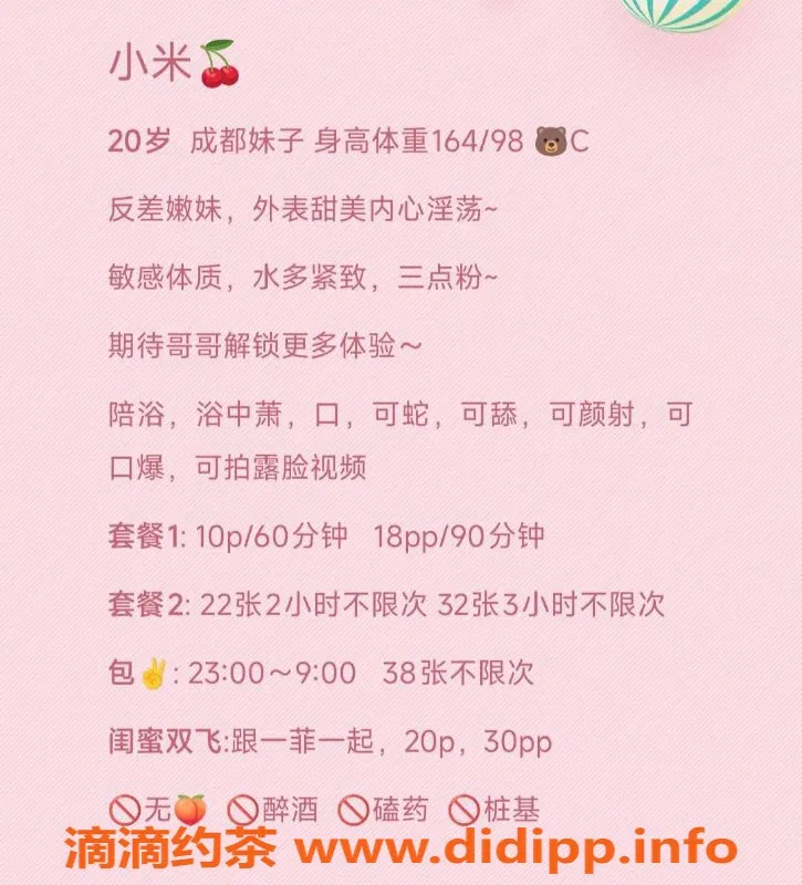 北京楼凤-朝阳区小米美女，1000起步，双飞服务