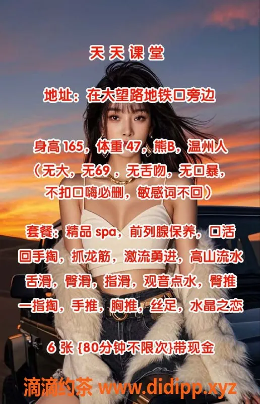 北京楼凤-天天，朝阳区大望路，600起步，服务耐心